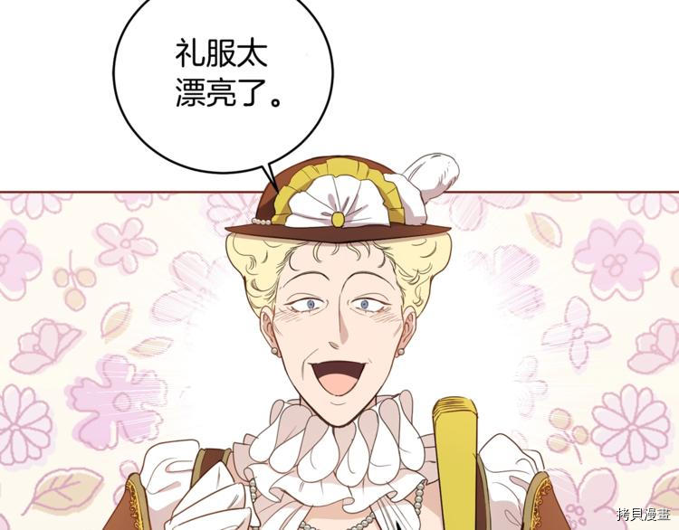 女王的短裤[拷贝漫画]韩漫全集-第45话无删减无遮挡章节图片 