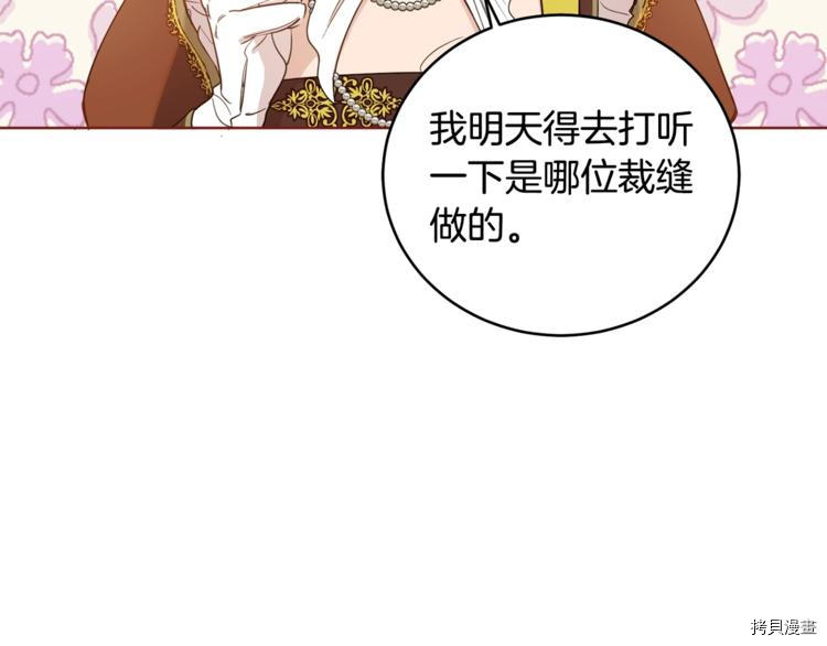 女王的短裤[拷贝漫画]韩漫全集-第45话无删减无遮挡章节图片 
