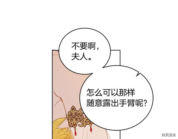 女王的短裤[拷贝漫画]韩漫全集-第45话无删减无遮挡章节图片 