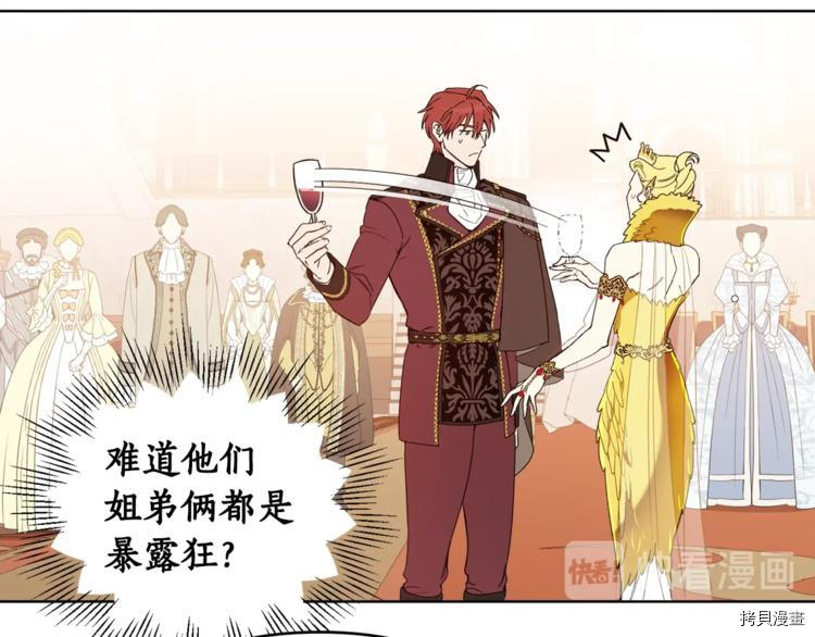 女王的短裤[拷贝漫画]韩漫全集-第45话无删减无遮挡章节图片 