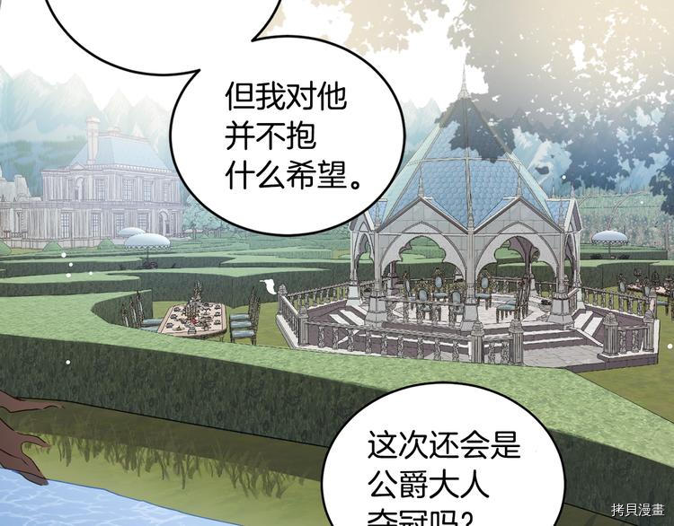 女王的短裤[拷贝漫画]韩漫全集-第45话无删减无遮挡章节图片 