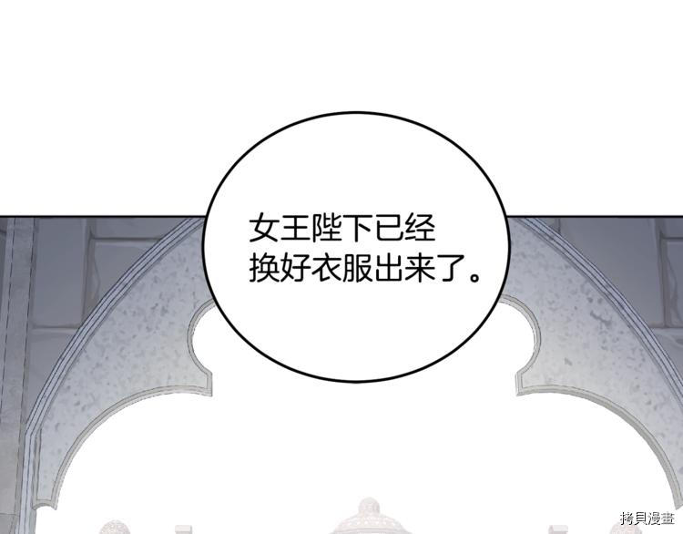 女王的短裤[拷贝漫画]韩漫全集-第45话无删减无遮挡章节图片 