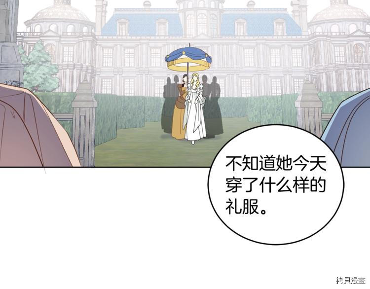 女王的短裤[拷贝漫画]韩漫全集-第45话无删减无遮挡章节图片 