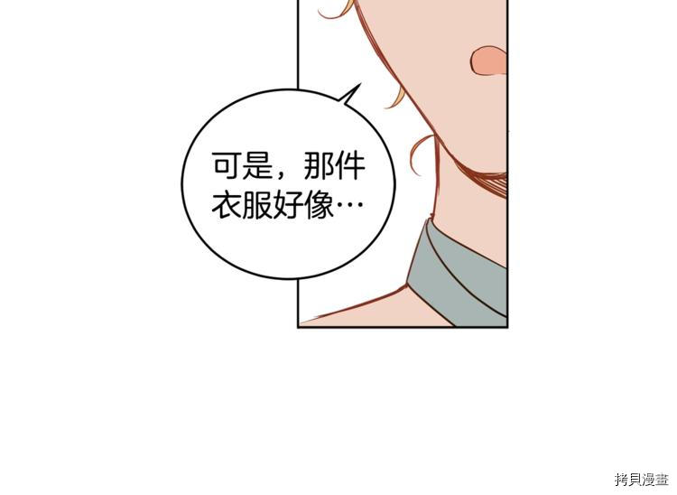 女王的短裤[拷贝漫画]韩漫全集-第45话无删减无遮挡章节图片 