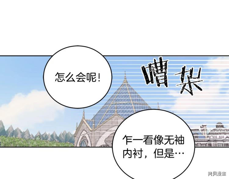 女王的短裤[拷贝漫画]韩漫全集-第45话无删减无遮挡章节图片 