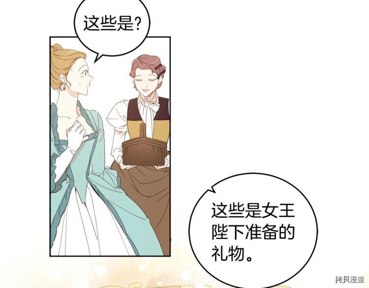 女王的短裤[拷贝漫画]韩漫全集-第45话无删减无遮挡章节图片 