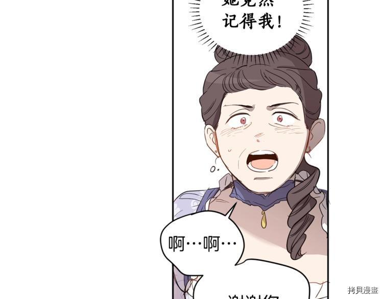 女王的短裤[拷贝漫画]韩漫全集-第45话无删减无遮挡章节图片 