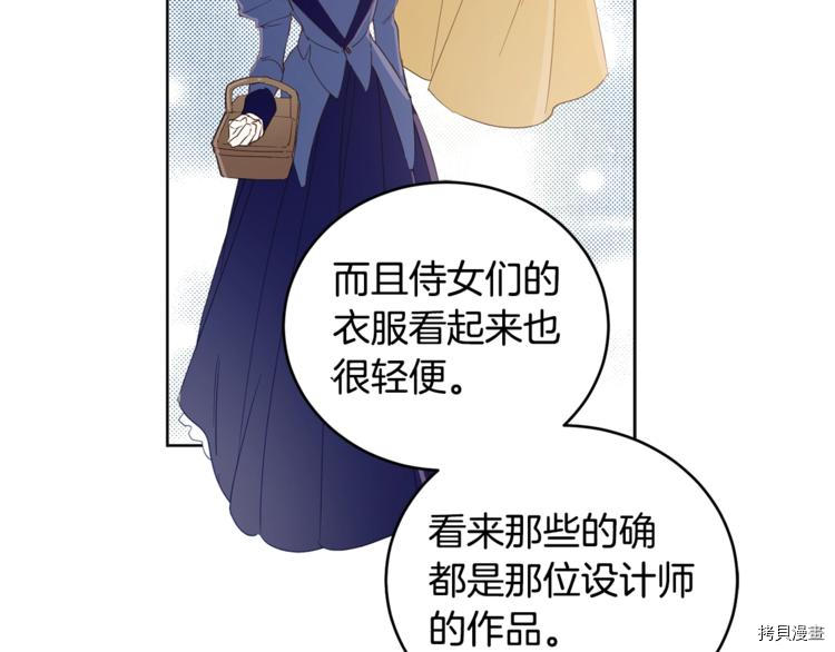 女王的短裤[拷贝漫画]韩漫全集-第45话无删减无遮挡章节图片 