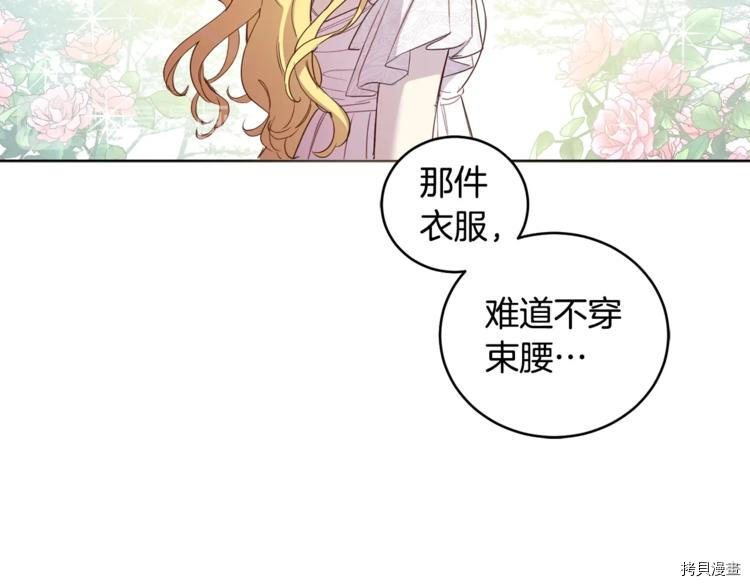 女王的短裤[拷贝漫画]韩漫全集-第45话无删减无遮挡章节图片 