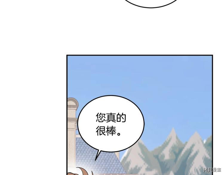 女王的短裤[拷贝漫画]韩漫全集-第46话无删减无遮挡章节图片 