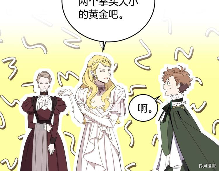 女王的短裤[拷贝漫画]韩漫全集-第46话无删减无遮挡章节图片 