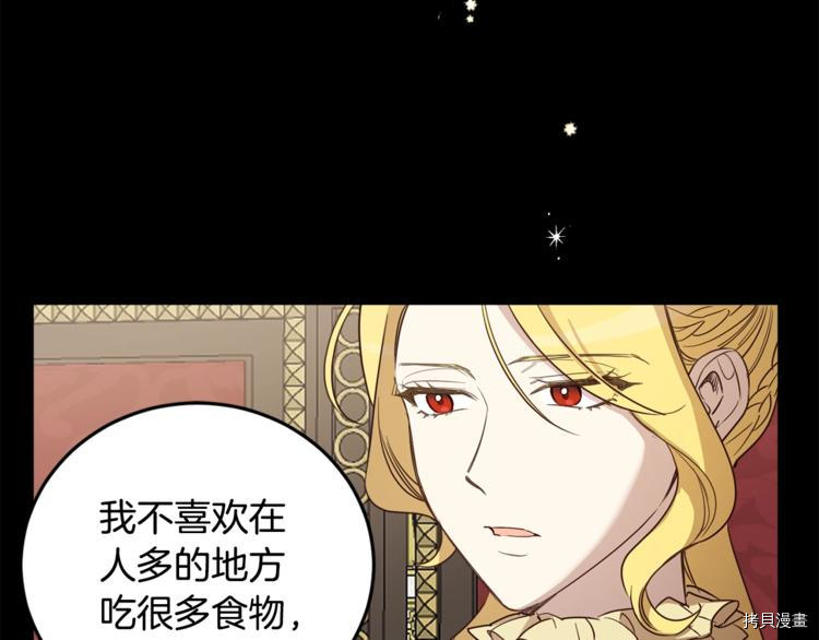 女王的短裤[拷贝漫画]韩漫全集-第46话无删减无遮挡章节图片 