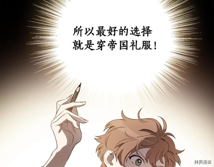 女王的短裤[拷贝漫画]韩漫全集-第46话无删减无遮挡章节图片 