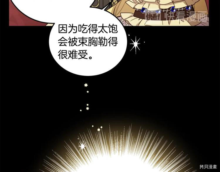 女王的短裤[拷贝漫画]韩漫全集-第46话无删减无遮挡章节图片 