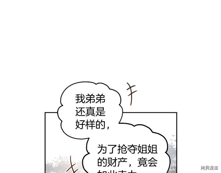 女王的短裤[拷贝漫画]韩漫全集-第46话无删减无遮挡章节图片 