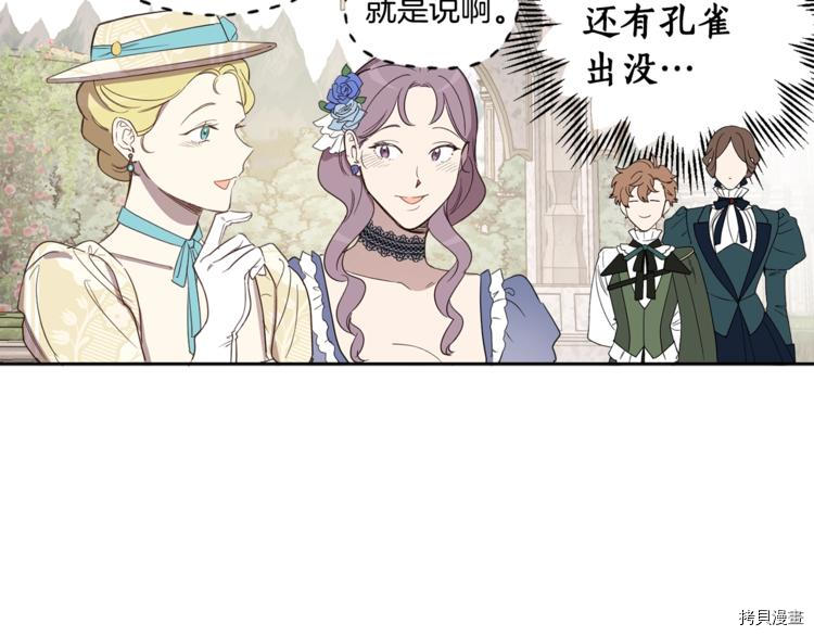 女王的短裤[拷贝漫画]韩漫全集-第46话无删减无遮挡章节图片 