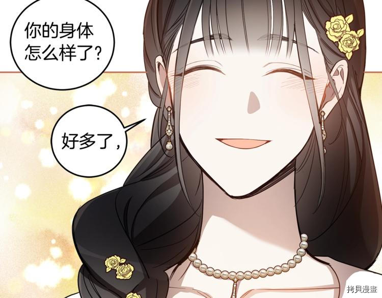 女王的短裤[拷贝漫画]韩漫全集-第46话无删减无遮挡章节图片 