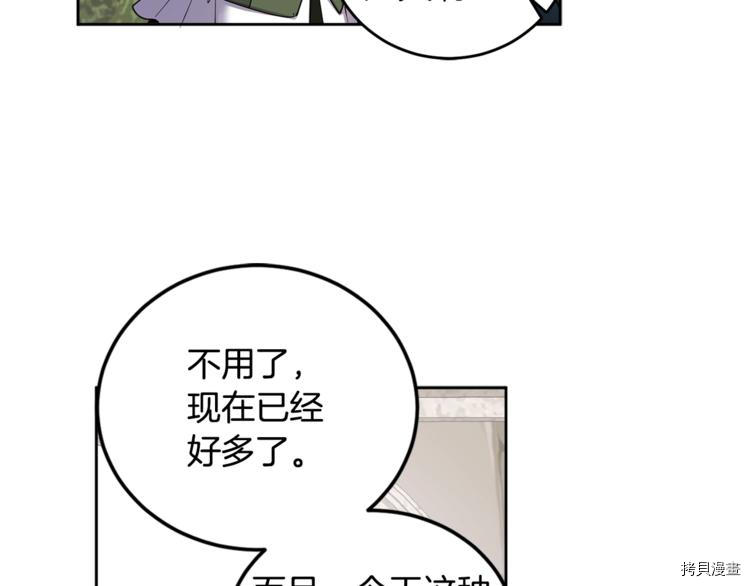 女王的短裤[拷贝漫画]韩漫全集-第46话无删减无遮挡章节图片 