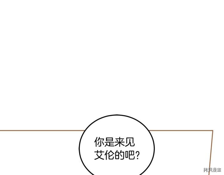 女王的短裤[拷贝漫画]韩漫全集-第46话无删减无遮挡章节图片 