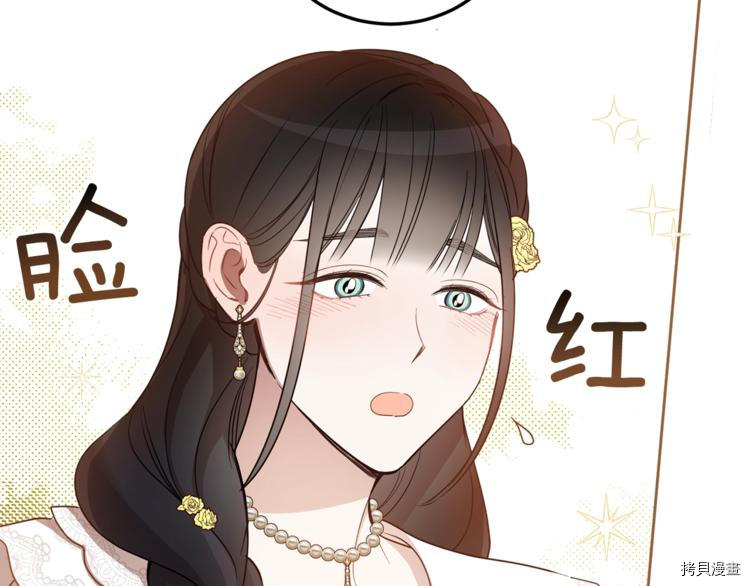 女王的短裤[拷贝漫画]韩漫全集-第46话无删减无遮挡章节图片 