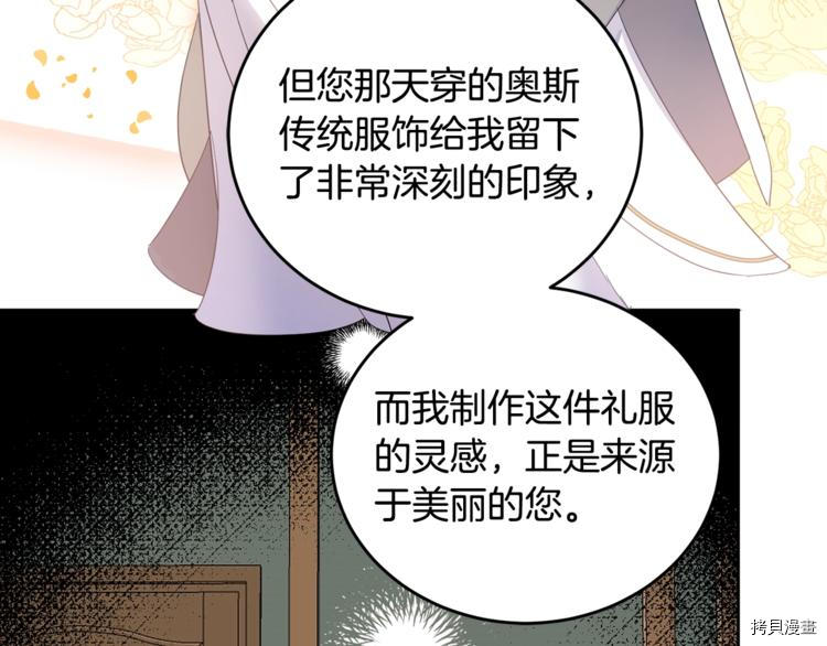女王的短裤[拷贝漫画]韩漫全集-第46话无删减无遮挡章节图片 