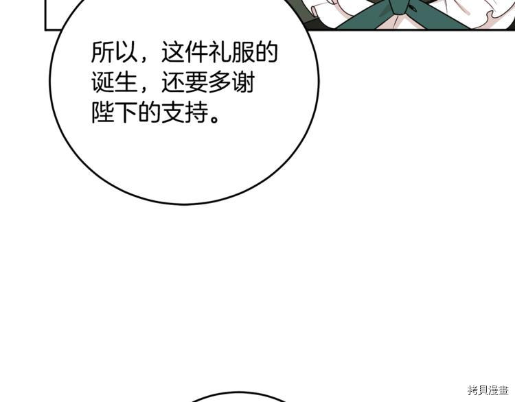 女王的短裤[拷贝漫画]韩漫全集-第46话无删减无遮挡章节图片 