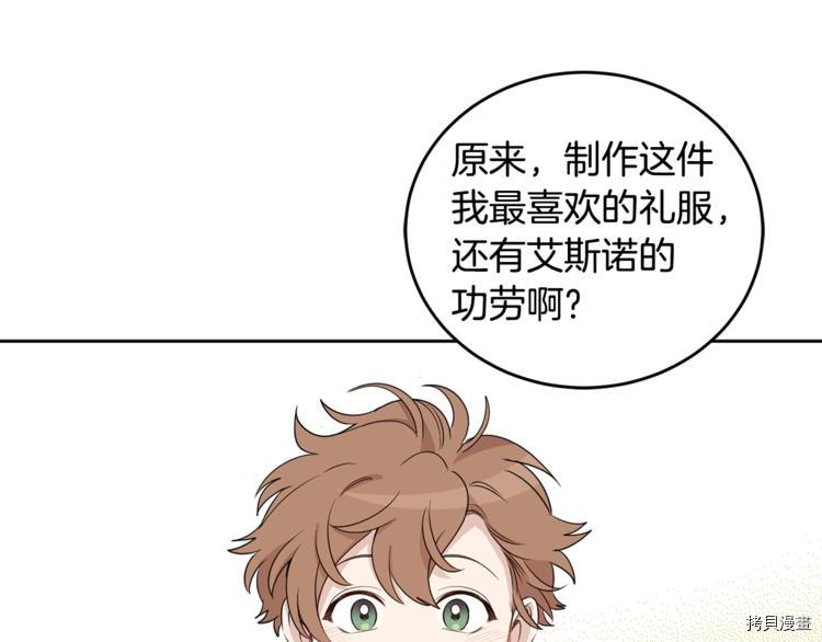 女王的短裤[拷贝漫画]韩漫全集-第46话无删减无遮挡章节图片 