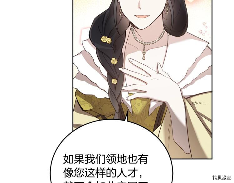 女王的短裤[拷贝漫画]韩漫全集-第46话无删减无遮挡章节图片 