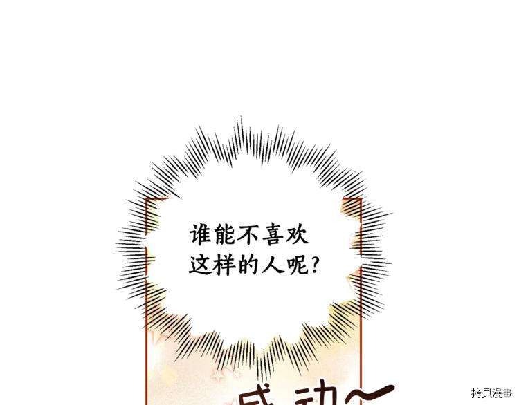女王的短裤[拷贝漫画]韩漫全集-第46话无删减无遮挡章节图片 