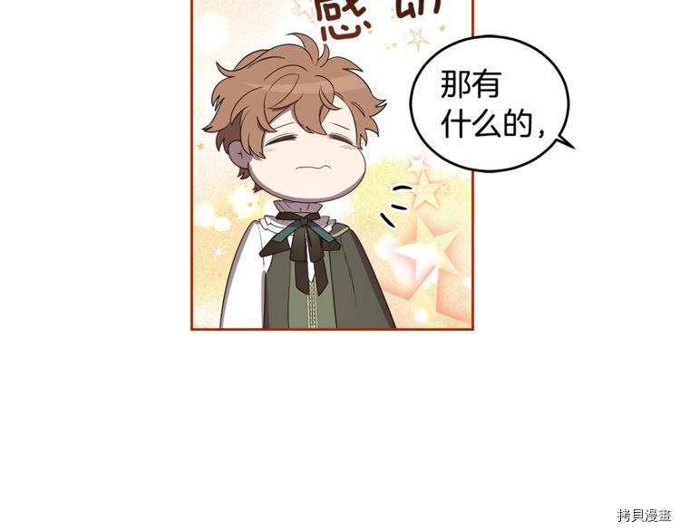 女王的短裤[拷贝漫画]韩漫全集-第46话无删减无遮挡章节图片 