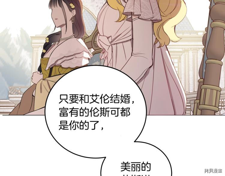 女王的短裤[拷贝漫画]韩漫全集-第46话无删减无遮挡章节图片 