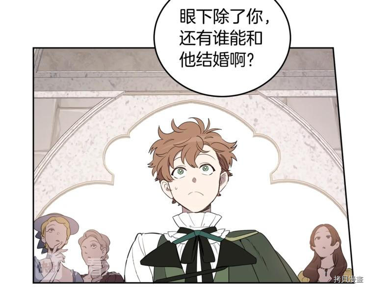 女王的短裤[拷贝漫画]韩漫全集-第46话无删减无遮挡章节图片 