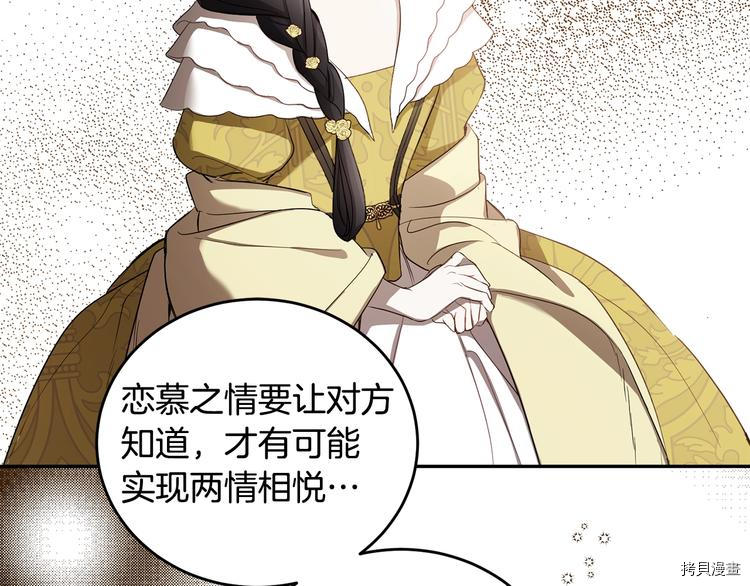 女王的短裤[拷贝漫画]韩漫全集-第46话无删减无遮挡章节图片 