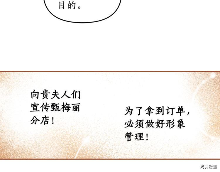 女王的短裤[拷贝漫画]韩漫全集-第47话无删减无遮挡章节图片 
