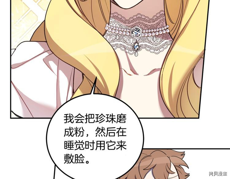 女王的短裤[拷贝漫画]韩漫全集-第47话无删减无遮挡章节图片 