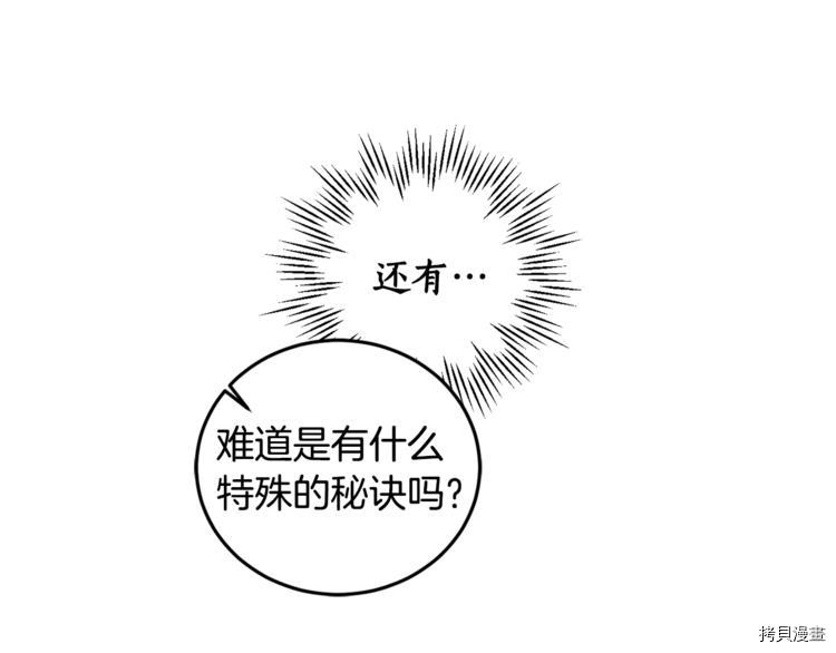 女王的短裤[拷贝漫画]韩漫全集-第47话无删减无遮挡章节图片 