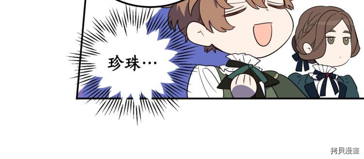 女王的短裤[拷贝漫画]韩漫全集-第47话无删减无遮挡章节图片 