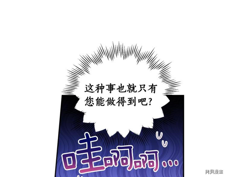 女王的短裤[拷贝漫画]韩漫全集-第47话无删减无遮挡章节图片 