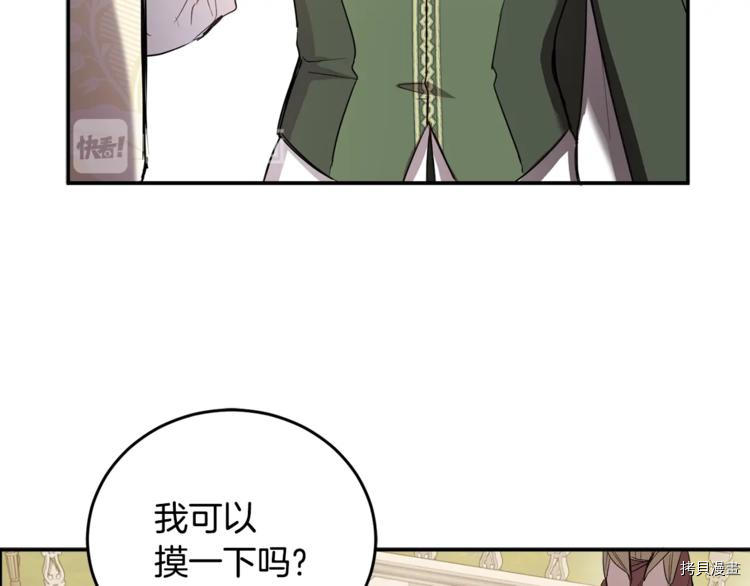 女王的短裤[拷贝漫画]韩漫全集-第47话无删减无遮挡章节图片 