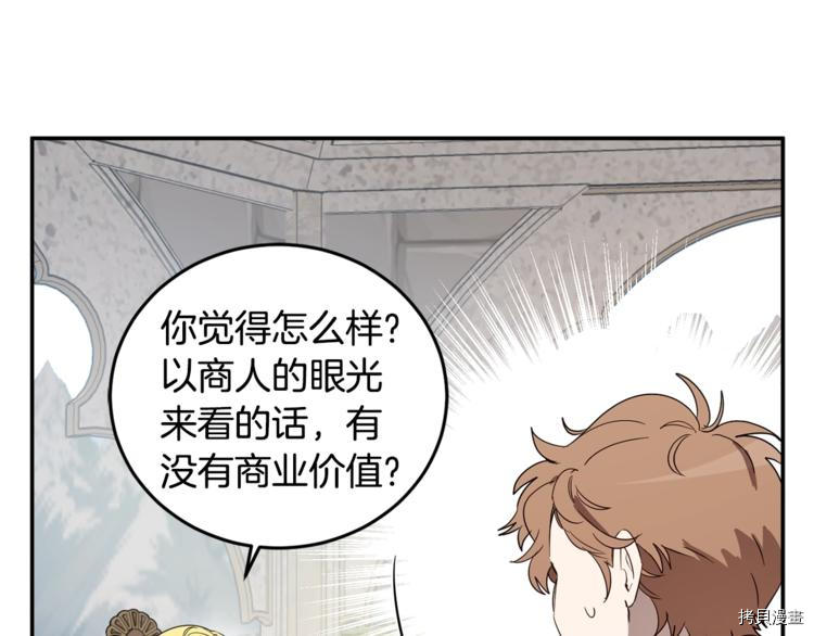 女王的短裤[拷贝漫画]韩漫全集-第47话无删减无遮挡章节图片 