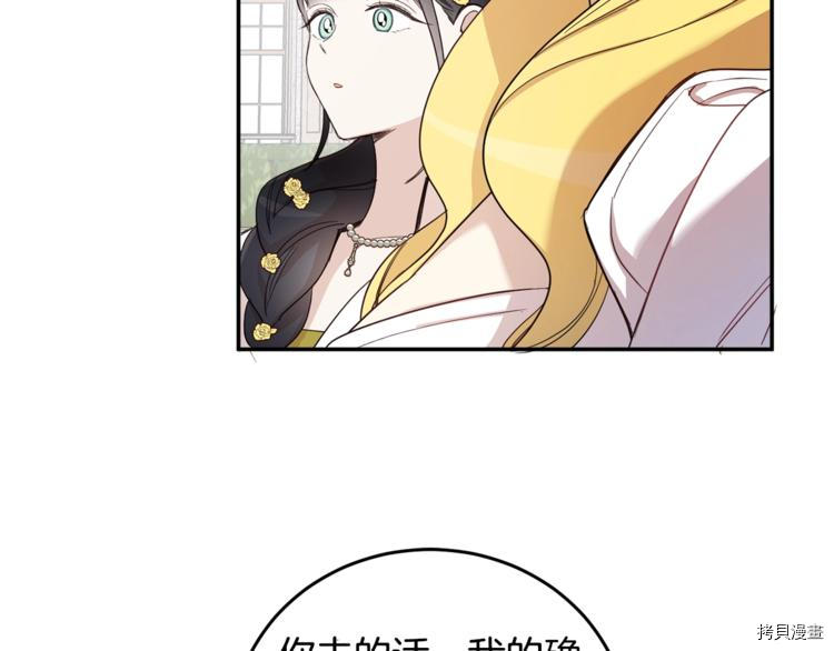 女王的短裤[拷贝漫画]韩漫全集-第47话无删减无遮挡章节图片 
