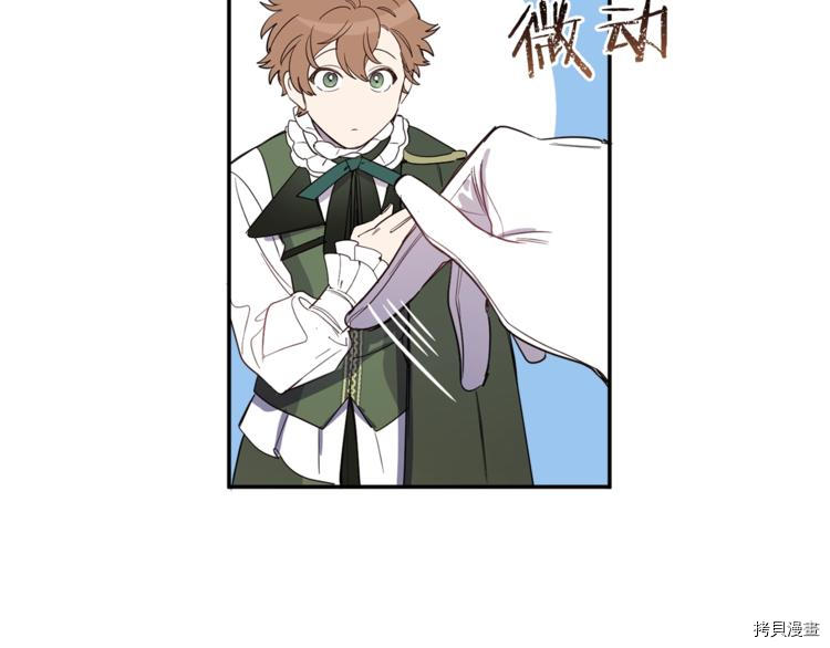女王的短裤[拷贝漫画]韩漫全集-第47话无删减无遮挡章节图片 