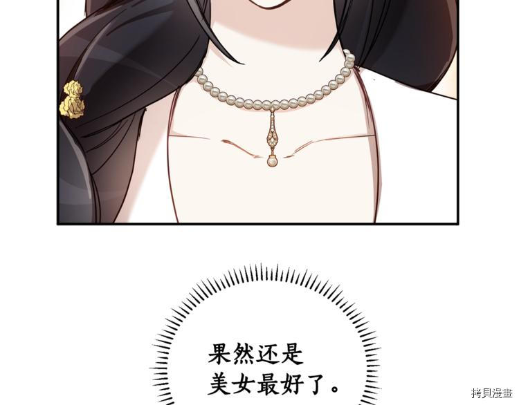 女王的短裤[拷贝漫画]韩漫全集-第47话无删减无遮挡章节图片 