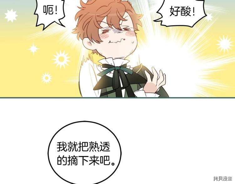 女王的短裤[拷贝漫画]韩漫全集-第47话无删减无遮挡章节图片 