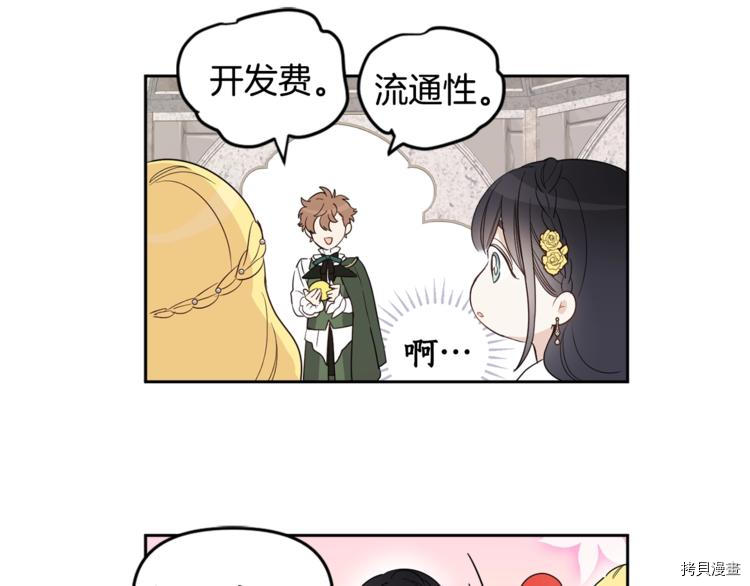 女王的短裤[拷贝漫画]韩漫全集-第47话无删减无遮挡章节图片 