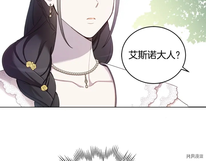 女王的短裤[拷贝漫画]韩漫全集-第48话无删减无遮挡章节图片 