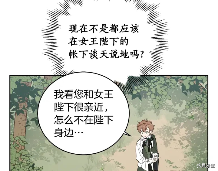 女王的短裤[拷贝漫画]韩漫全集-第48话无删减无遮挡章节图片 