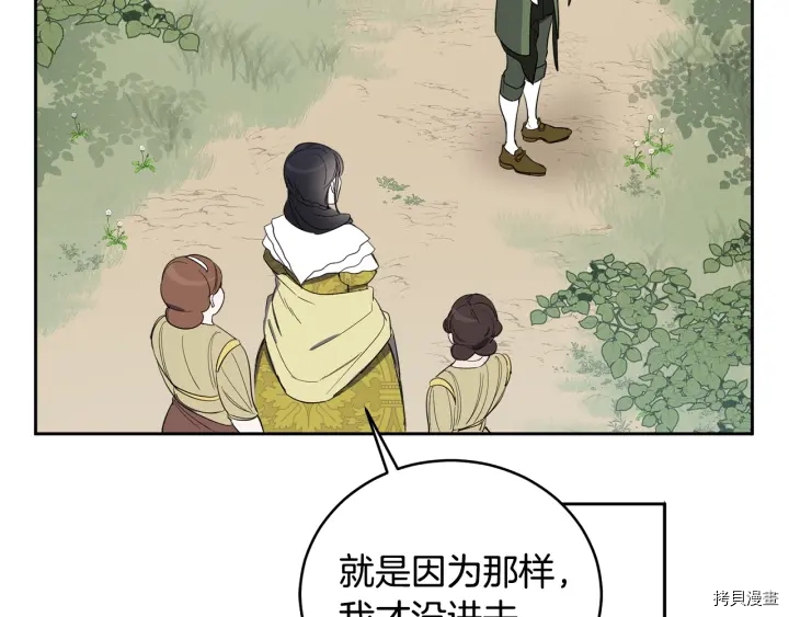 女王的短裤[拷贝漫画]韩漫全集-第48话无删减无遮挡章节图片 