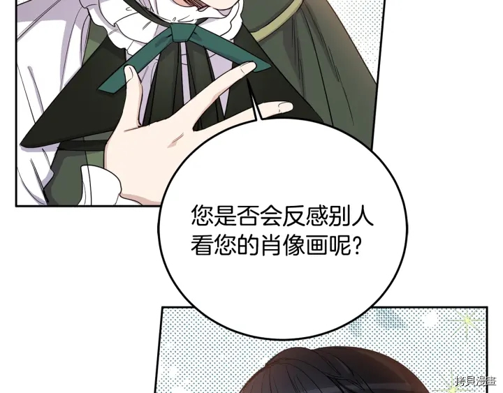 女王的短裤[拷贝漫画]韩漫全集-第48话无删减无遮挡章节图片 