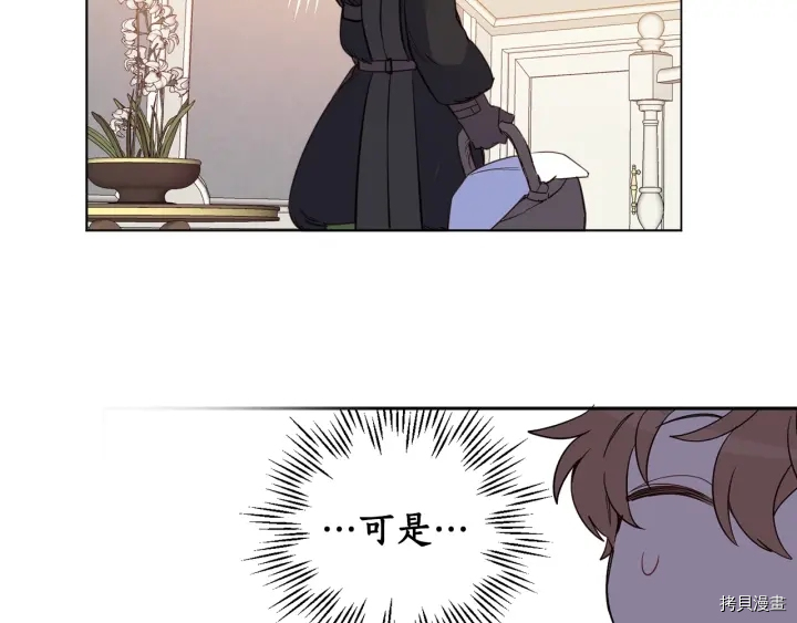 女王的短裤[拷贝漫画]韩漫全集-第48话无删减无遮挡章节图片 